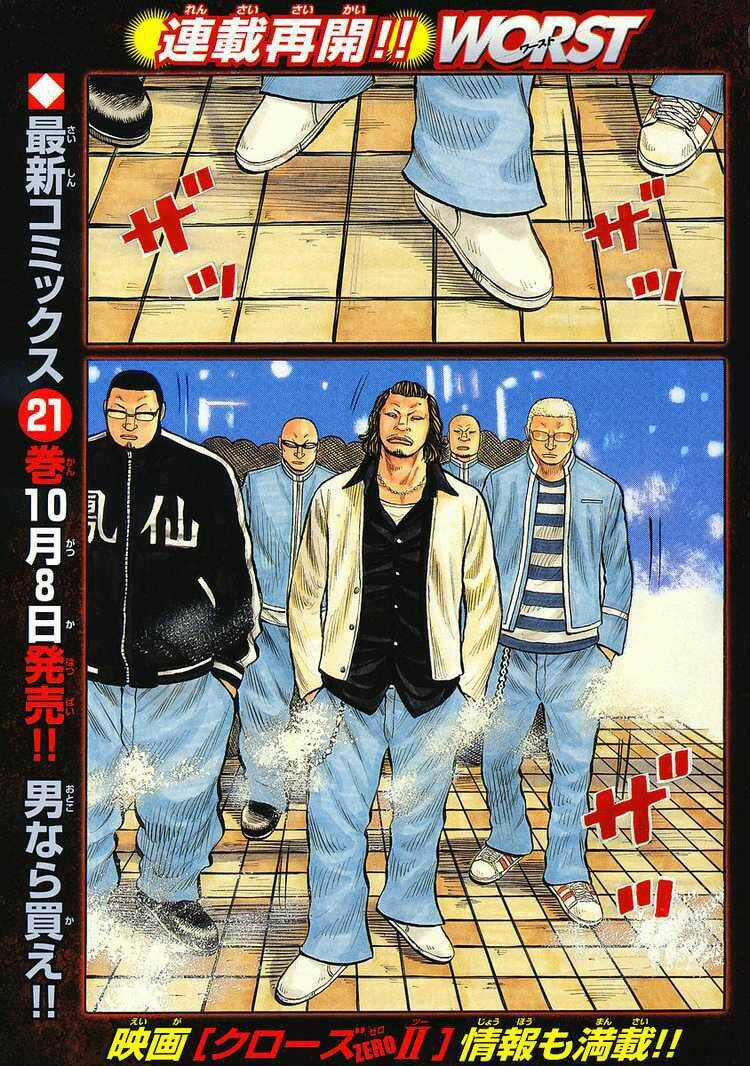 Worst Chapter 86 trang 2