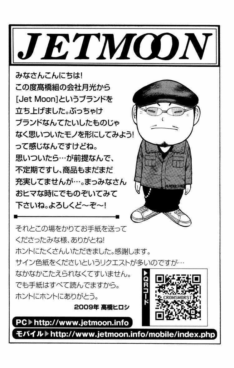 Worst Chapter 88 trang 49