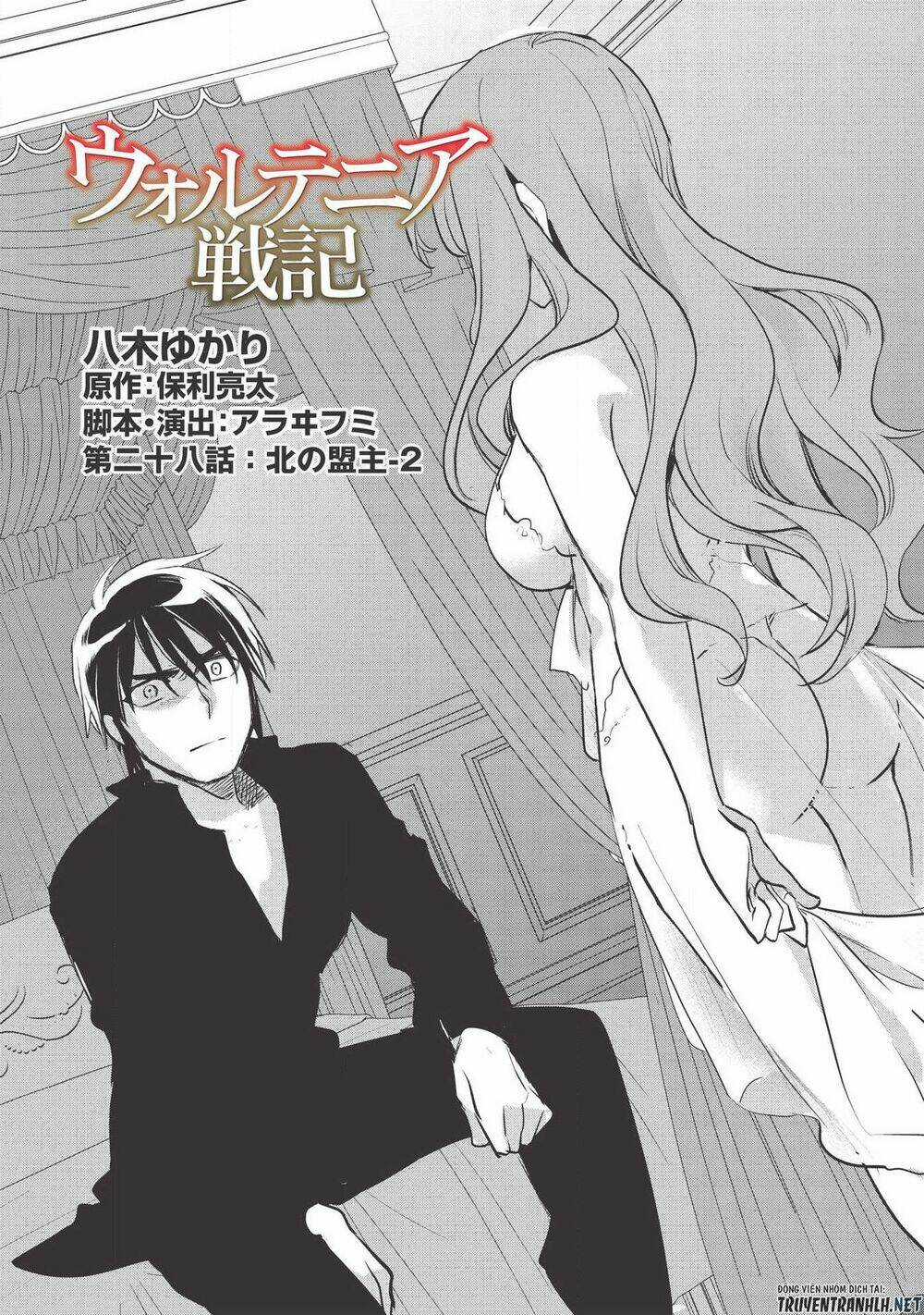 Wortenia Senki Chapter 28 trang 4