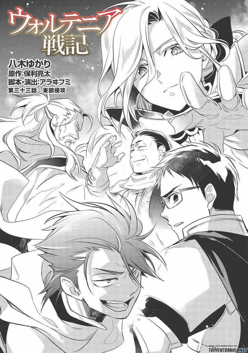 Wortenia Senki Chapter 33 trang 4