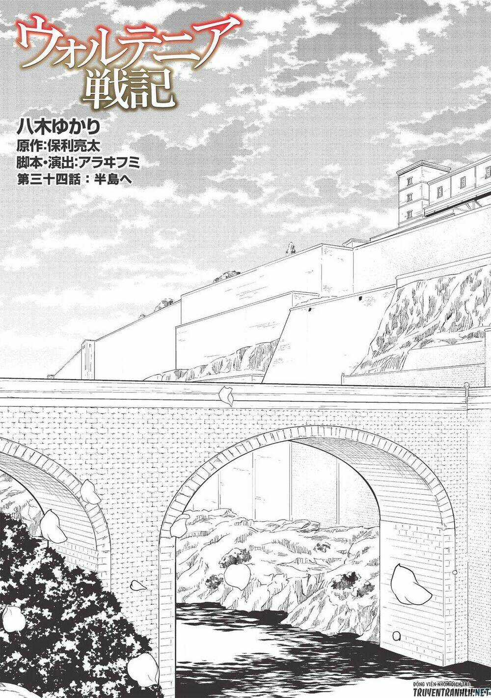 Wortenia Senki Chapter 34 trang 4