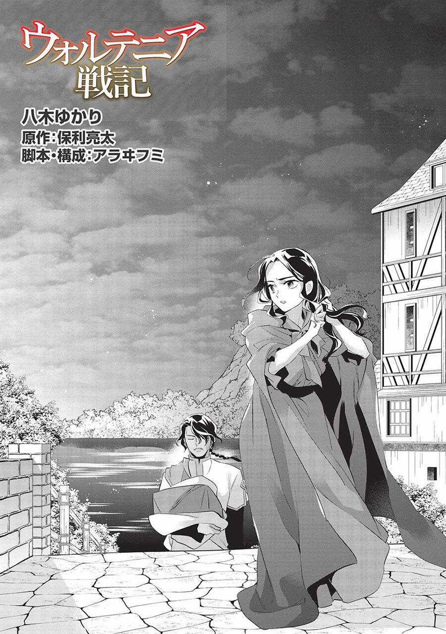Wortenia Senki Chapter 45 trang 6