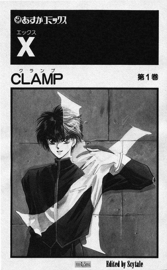 X/1999 Chapter 1 trang 2