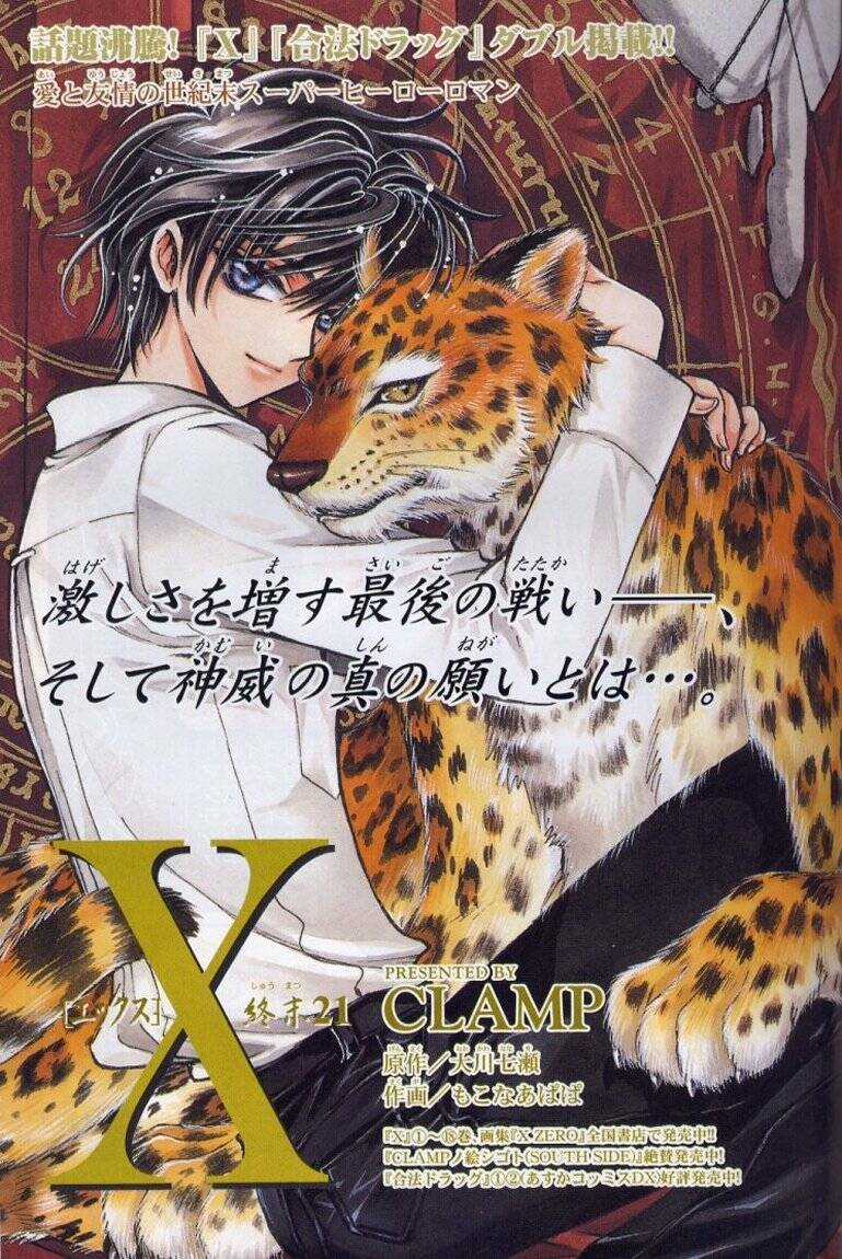 X/1999 Chapter 19.5 trang 2