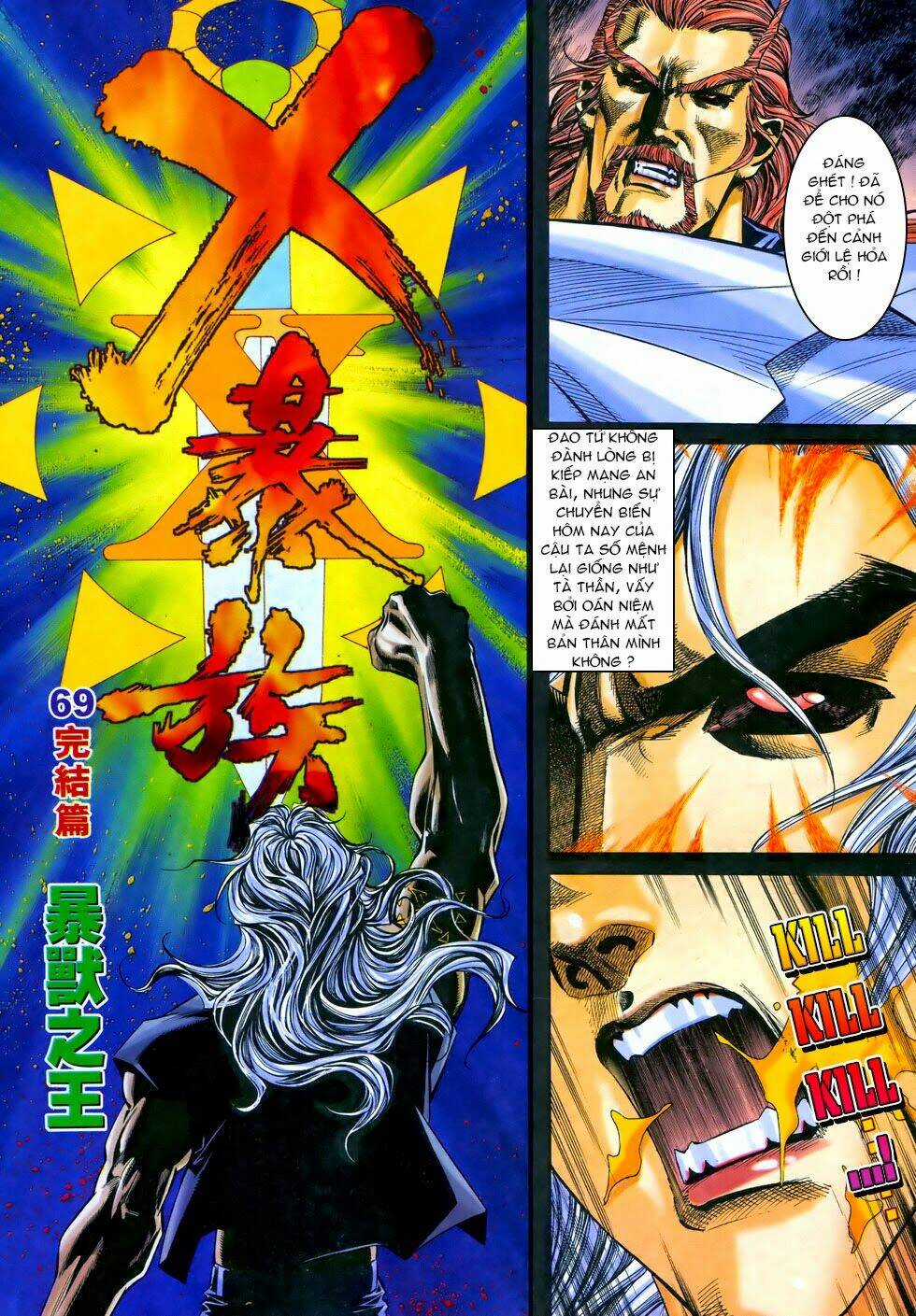 X Bạo Tộc Chapter 69 trang 2