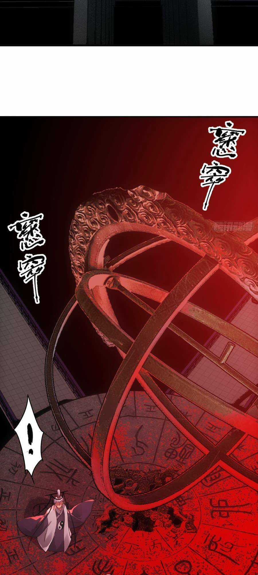 Xa Đao Nhân Chapter 13 trang 23