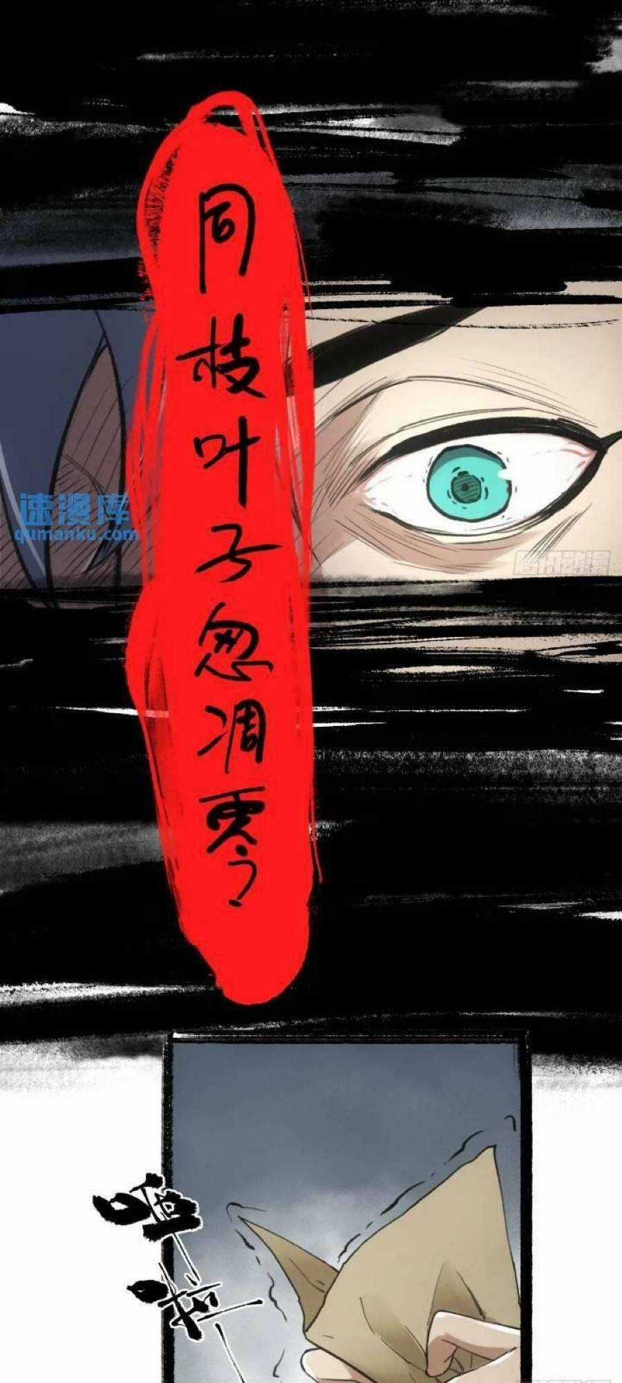 Xa Đao Nhân Chapter 16 trang 35