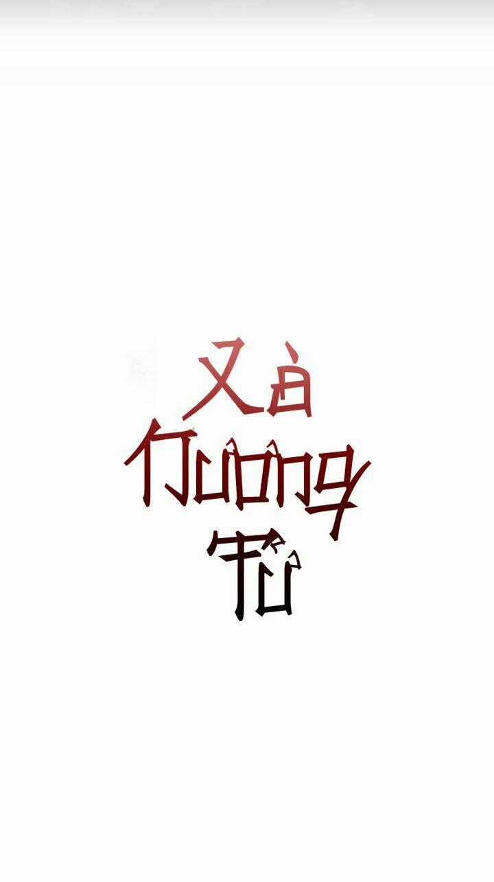 Xà Nương Tử Chapter 0 trang 10