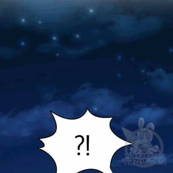 Xạ Thủ Đạn Ma Chương 0 trang 114