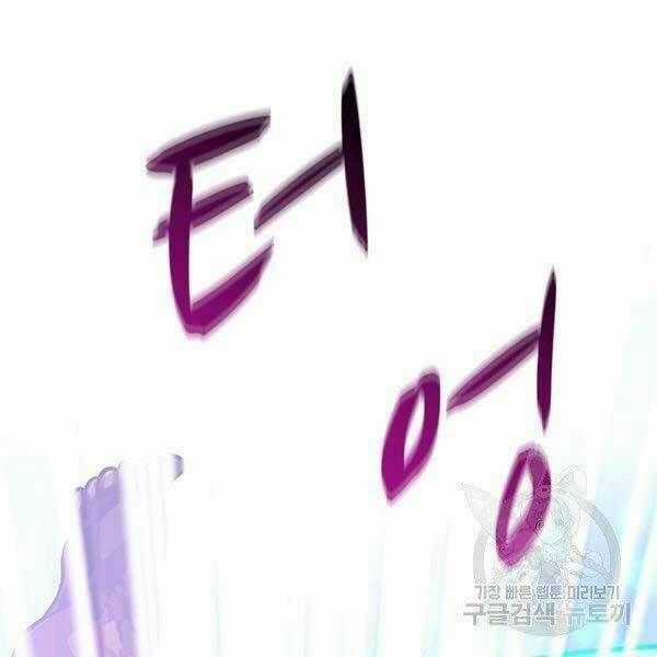 Xạ Thủ Đạn Ma Chương 0 trang 129