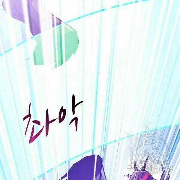 Xạ Thủ Đạn Ma Chương 0 trang 130