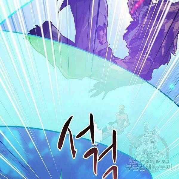 Xạ Thủ Đạn Ma Chương 0 trang 131