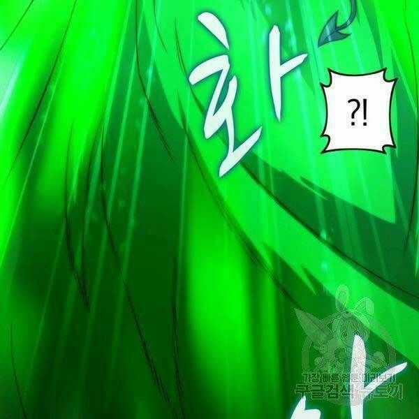 Xạ Thủ Đạn Ma Chương 0 trang 42