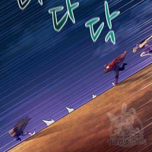 Xạ Thủ Đạn Ma Chương 0 trang 97