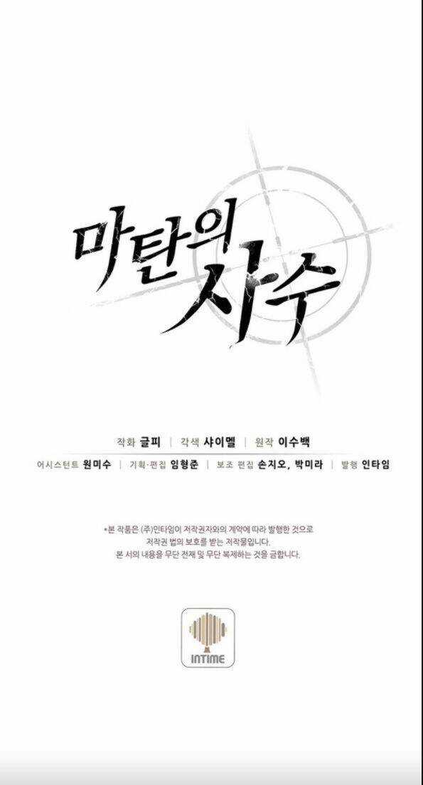 Xạ Thủ Đạn Ma Chương 1 trang 78