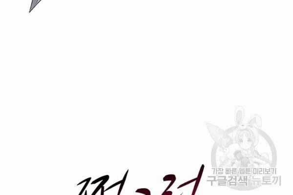 Xạ Thủ Đạn Ma Chương 11 trang 16