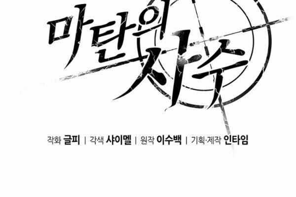 Xạ Thủ Đạn Ma Chương 11 trang 20