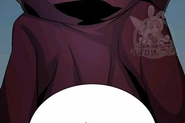 Xạ Thủ Đạn Ma Chương 11 trang 60