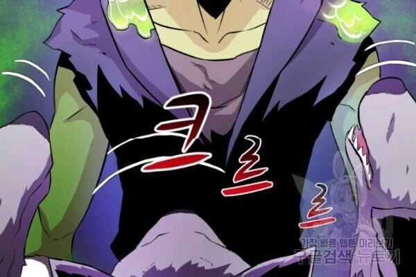 Xạ Thủ Đạn Ma Chương 12 trang 16