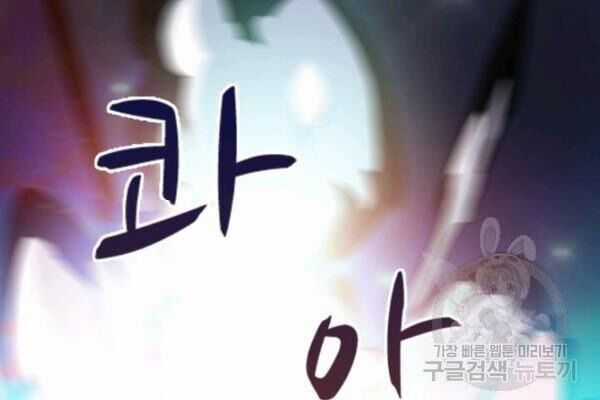 Xạ Thủ Đạn Ma Chương 12 trang 52