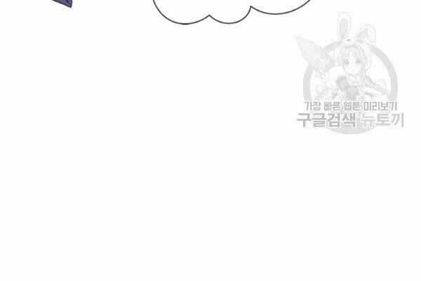 Xạ Thủ Đạn Ma Chương 12 trang 60