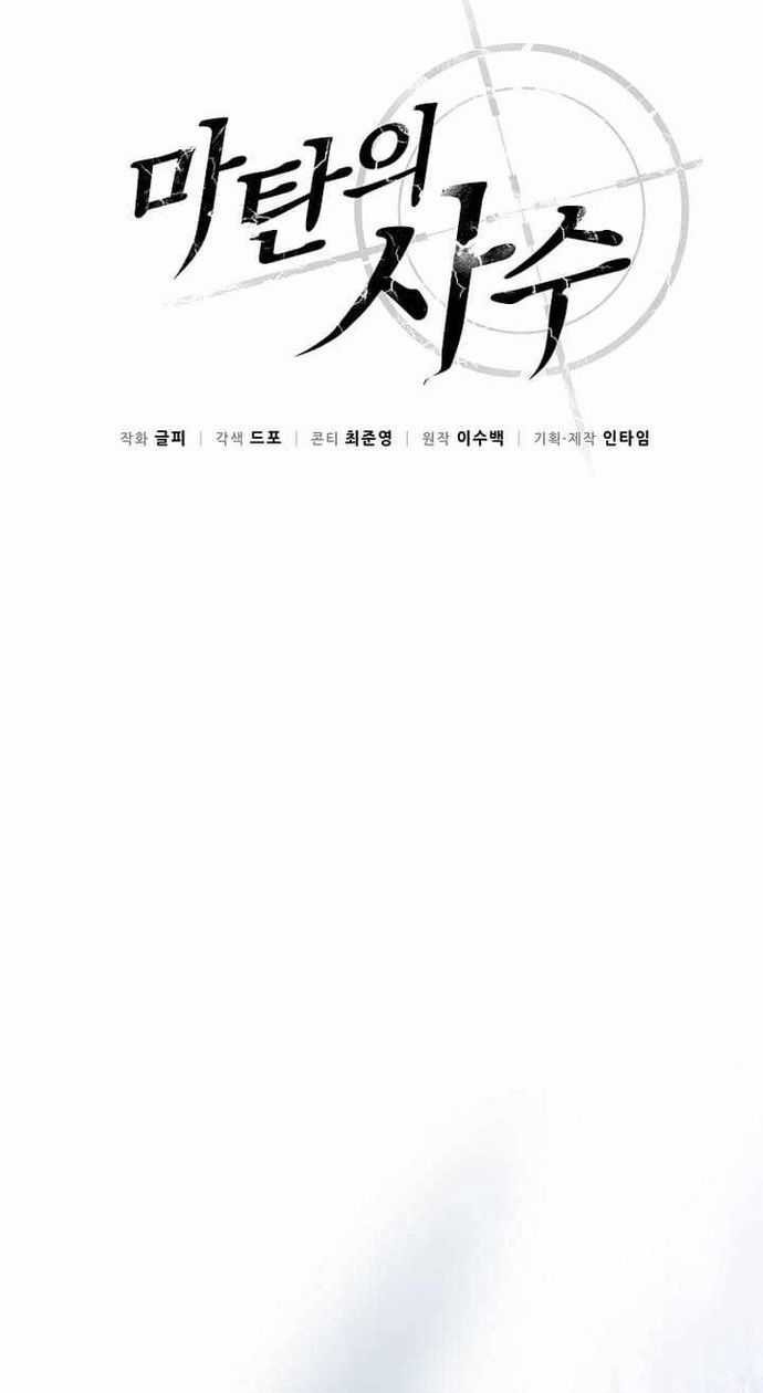 Xạ Thủ Đạn Ma Chương 171 trang 5