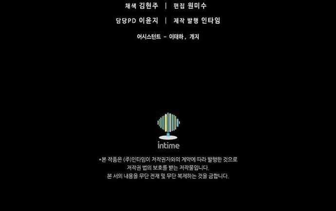 Xạ Thủ Đạn Ma Chương 177 trang 22