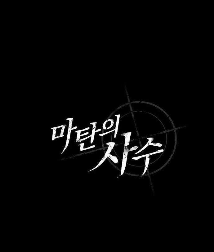 Xạ Thủ Đạn Ma Chương 189 trang 49