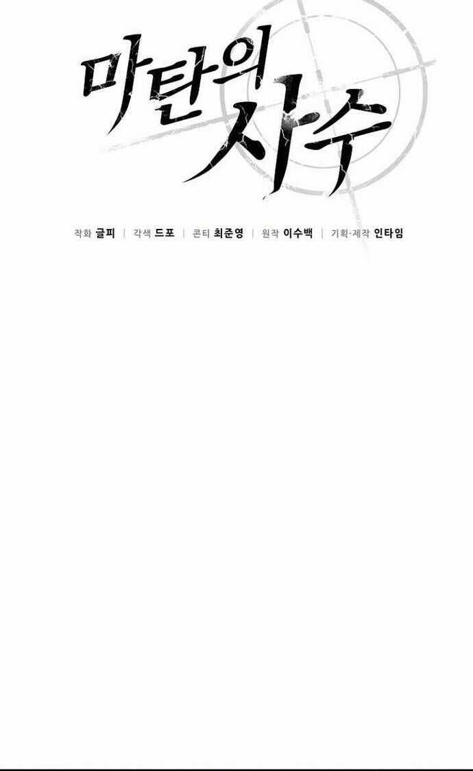 Xạ Thủ Đạn Ma Chương 191 trang 14