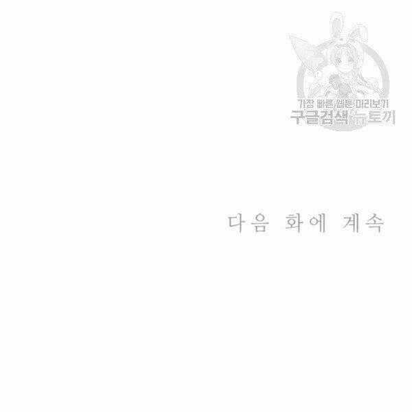 Xạ Thủ Đạn Ma Chương 2 trang 62