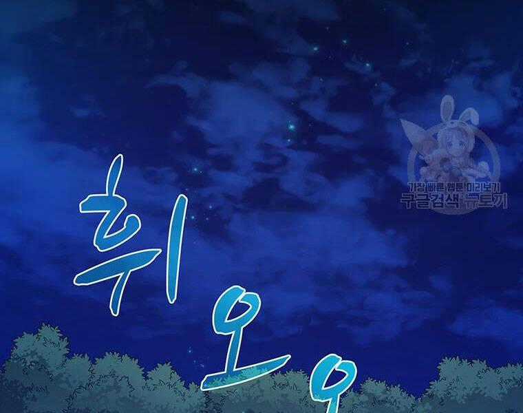 Xạ Thủ Đạn Ma Chương 59 trang 0