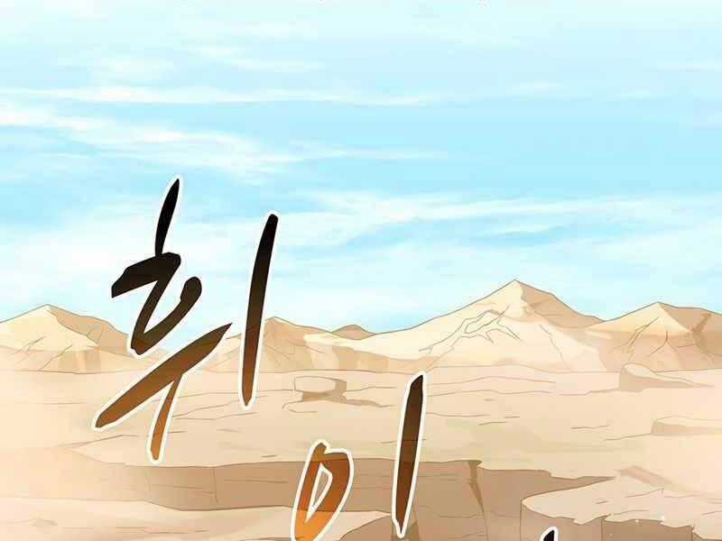Xạ Thủ Đạn Ma Chương 83 trang 1