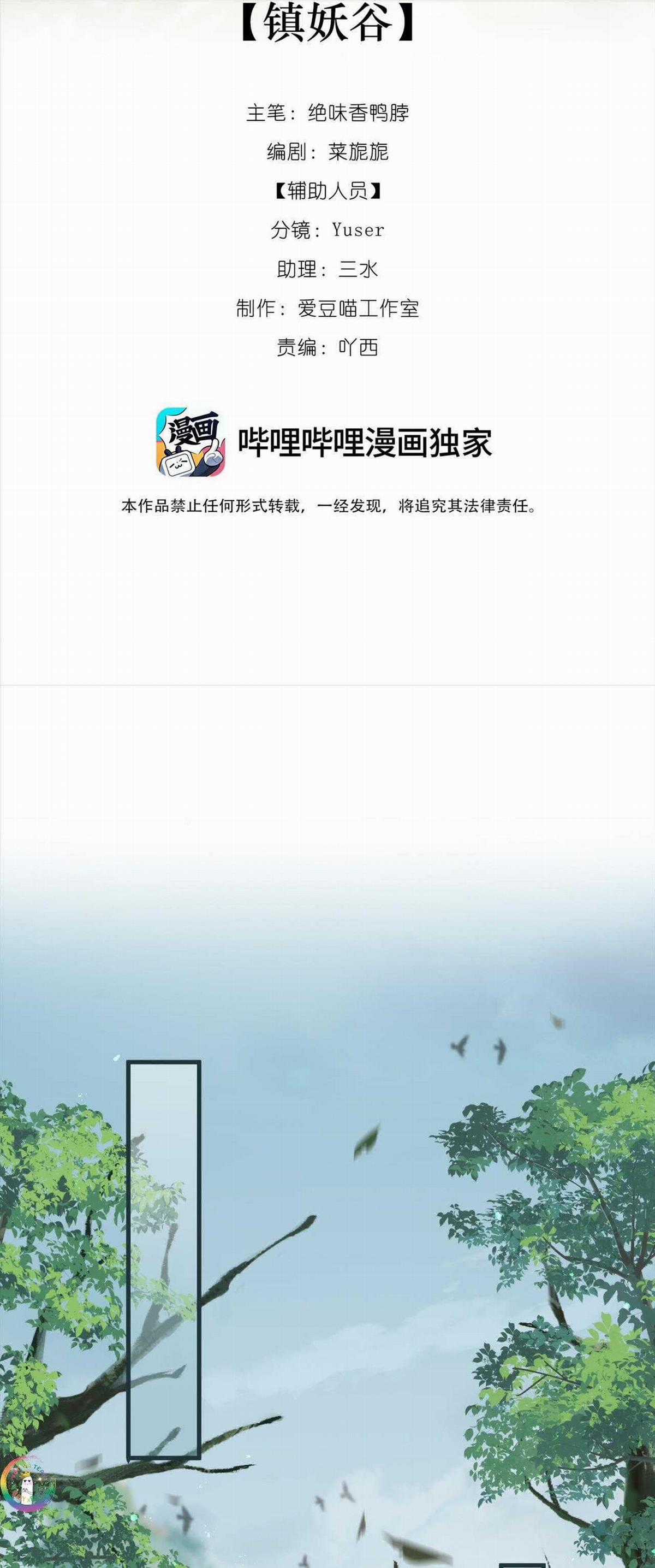 Xà Yêu Muốn Chạy Trốn Chapter 15 trang 2