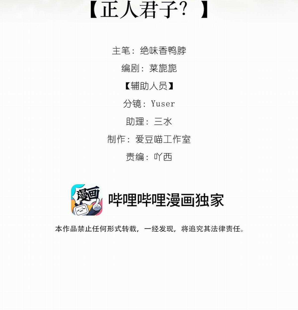 Xà Yêu Muốn Chạy Trốn Chapter 3 trang 2