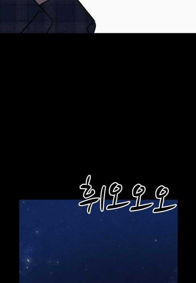 Xác Sống Và Sát Nhân Chapter 47 trang 58