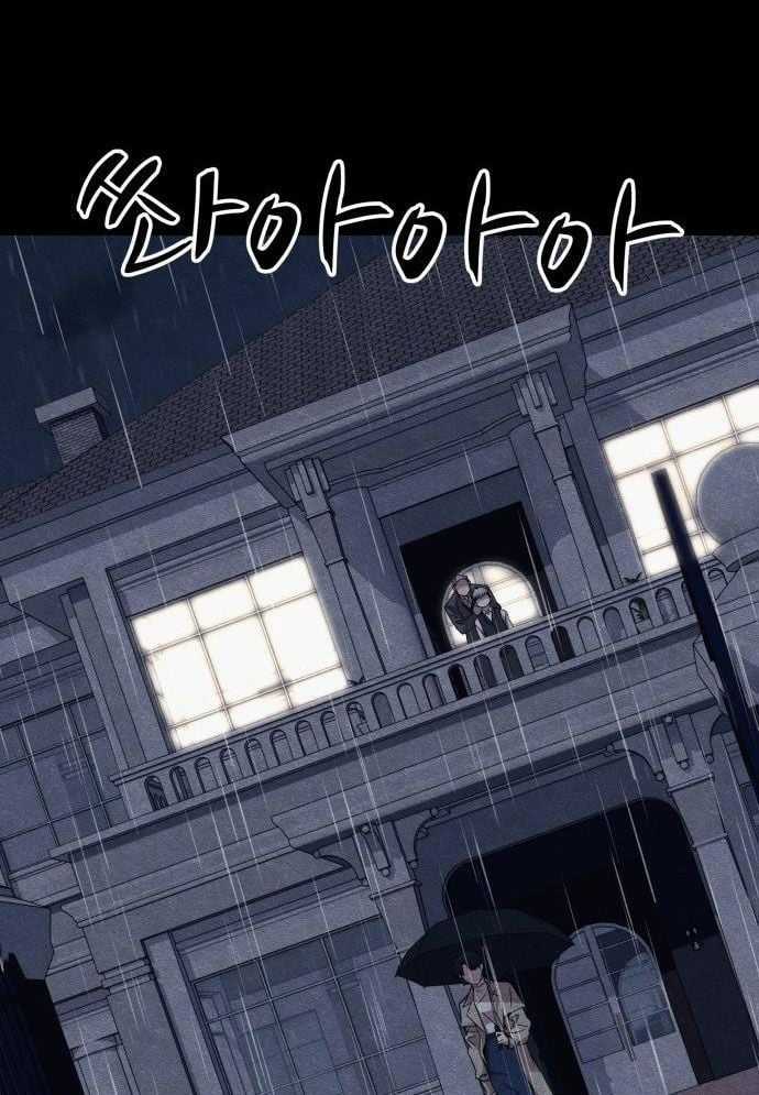 Xác Sống Và Sát Nhân Chapter 49 trang 115