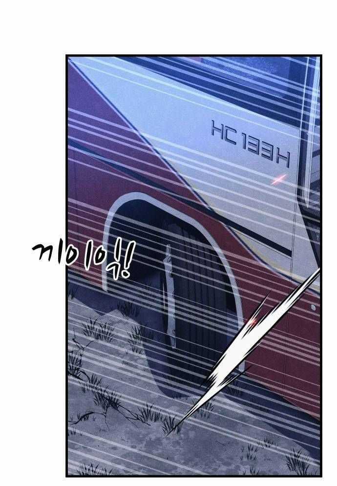 Xác Sống Và Sát Nhân Chapter 53 trang 81