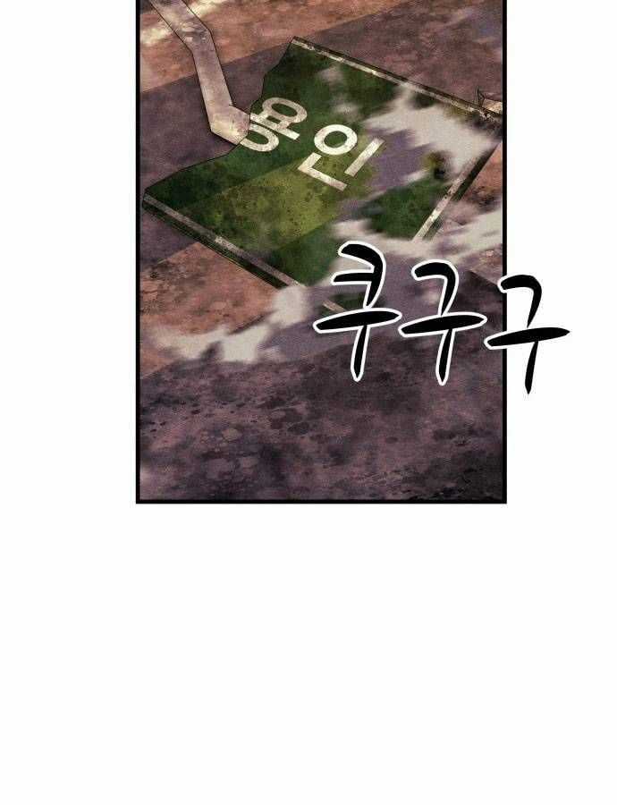 Xác Sống Và Sát Nhân Chapter 59 trang 79