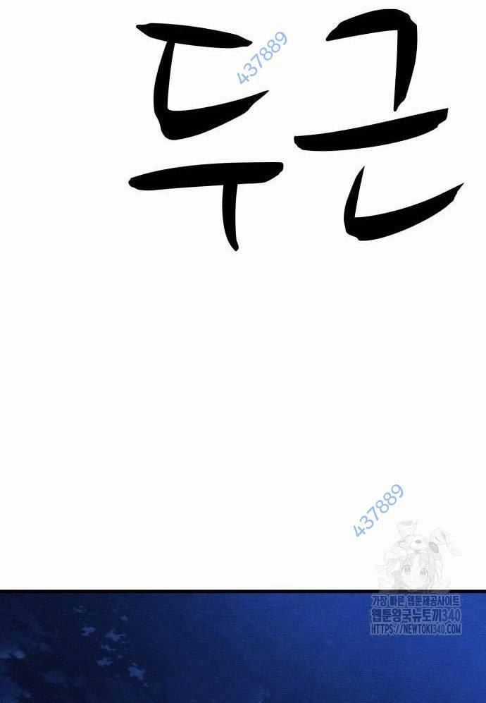 Xác Sống Và Sát Nhân Chapter 63 trang 144