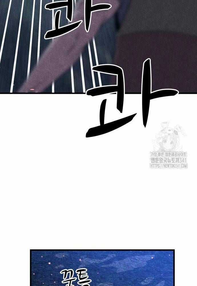 Xác Sống Và Sát Nhân Chapter 65 trang 34