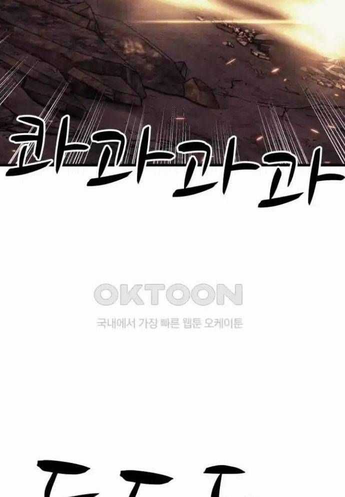 Xác Sống Và Sát Nhân Chapter 74 trang 123