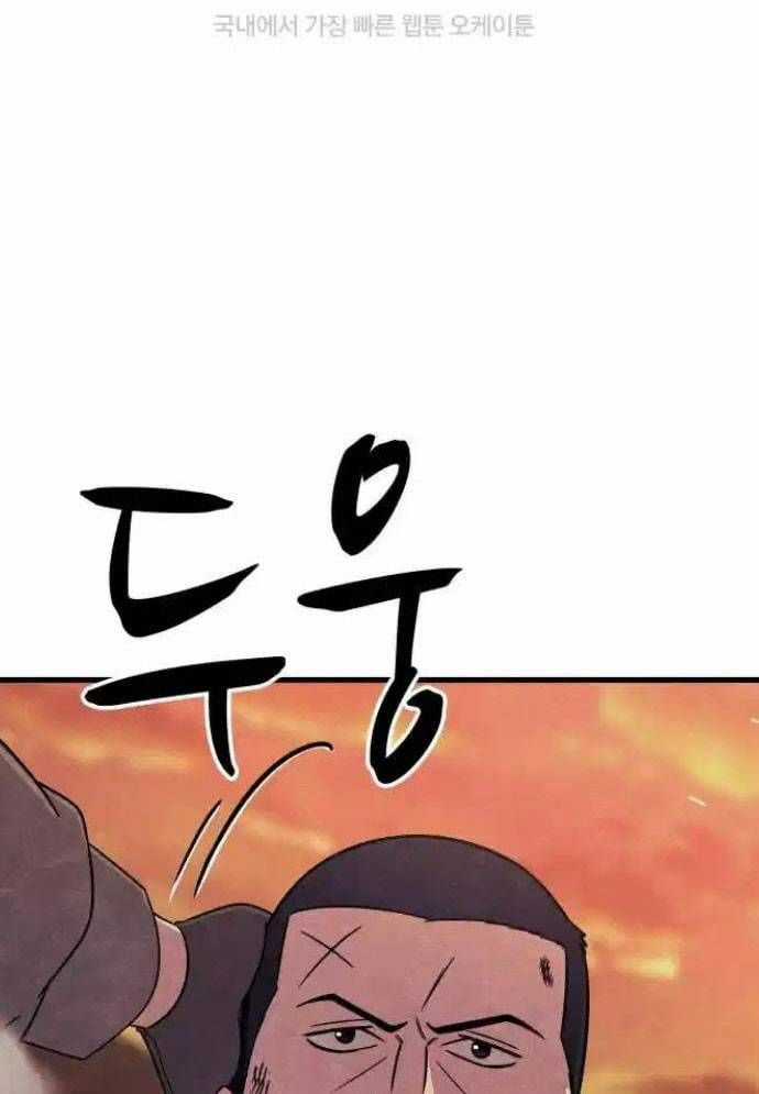 Xác Sống Và Sát Nhân Chapter 74 trang 145