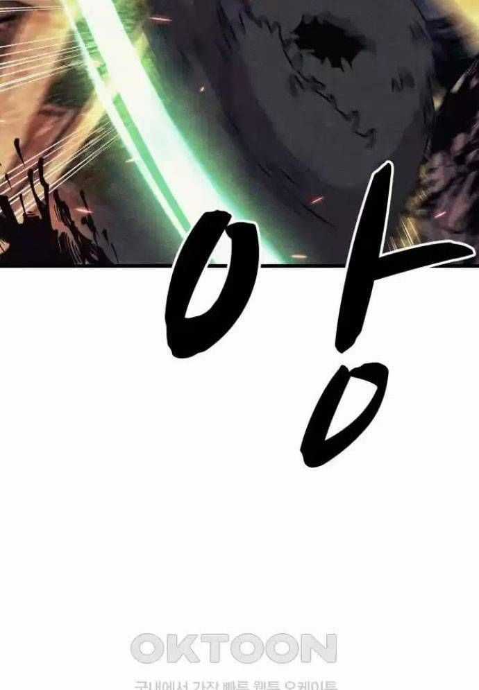 Xác Sống Và Sát Nhân Chapter 74 trang 76