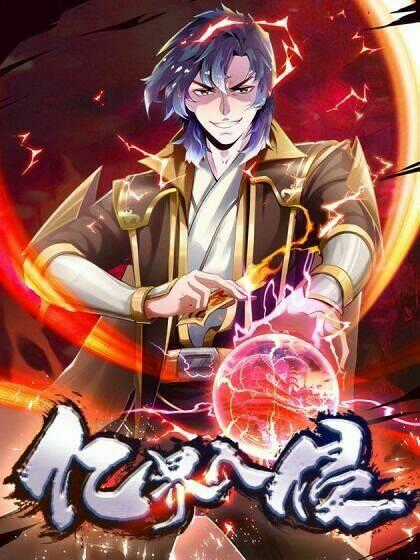 Xâm Lược Vạn Giới Chapter 4 trang 0
