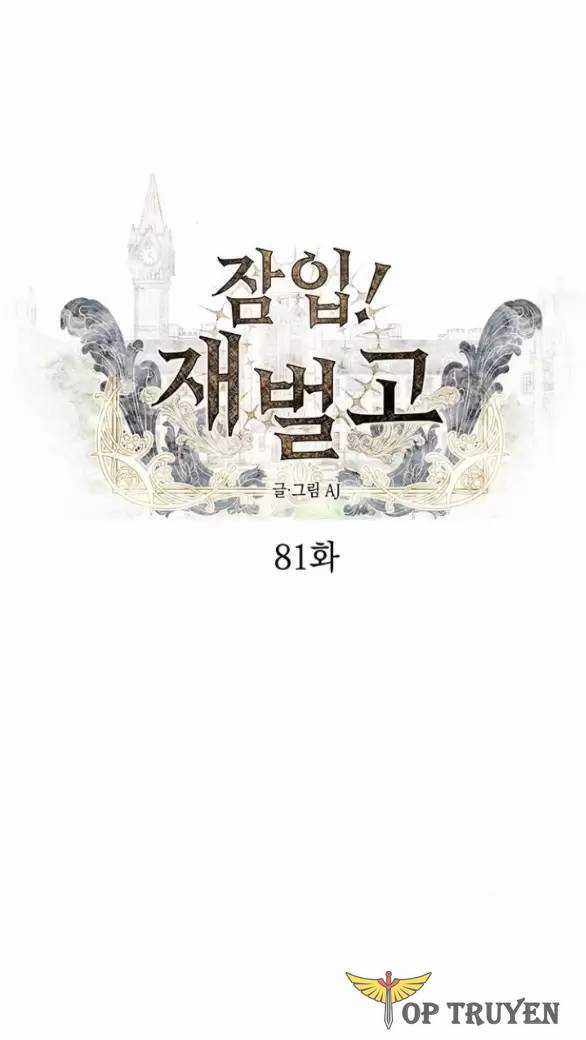 Xâm Nhập Vào Trường Trung Học Tài Phiệt! Khoá học trực tuyến tốt nhất Chapter 81 trang 11