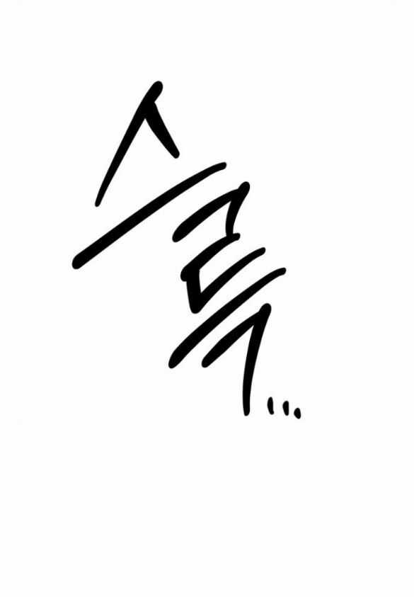 Xâm Nhập Vào Trường Trung Học Tài Phiệt! Chương 28.2 trang 15