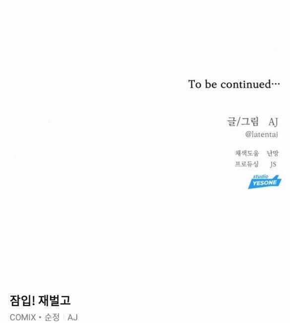 Xâm Nhập Vào Trường Trung Học Tài Phiệt! Chương 28.2 trang 50