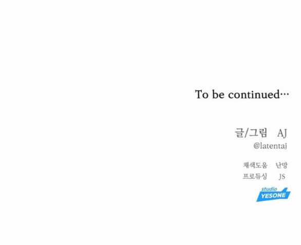 Xâm Nhập Vào Trường Trung Học Tài Phiệt! Chương 29.2 trang 70