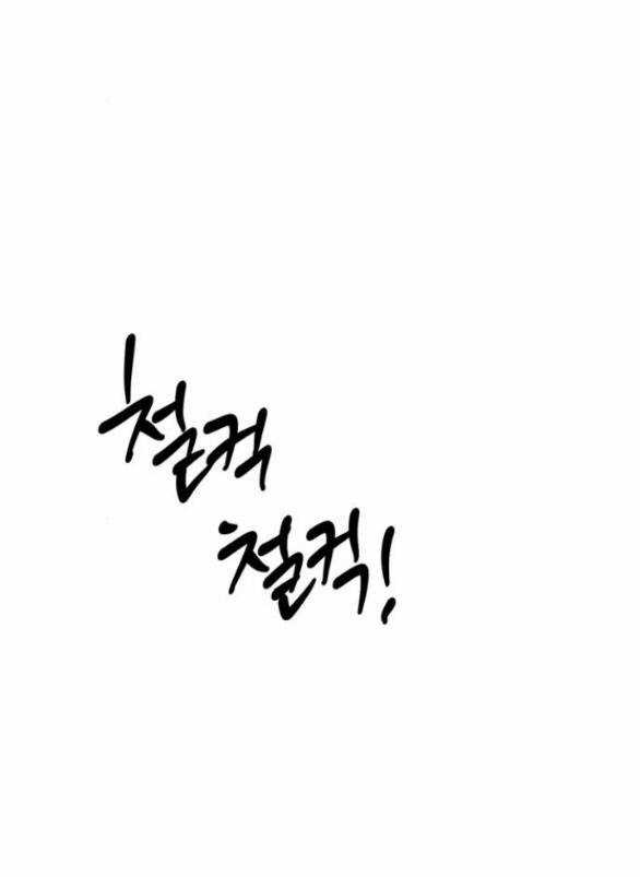 Xâm Nhập Vào Trường Trung Học Tài Phiệt! Chương 30 trang 94