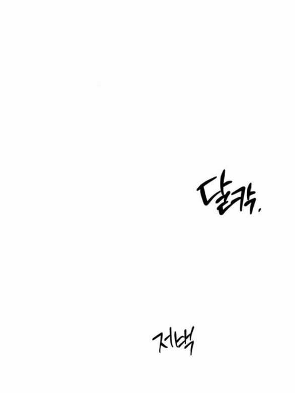 Xâm Nhập Vào Trường Trung Học Tài Phiệt! Chương 32.1 trang 33